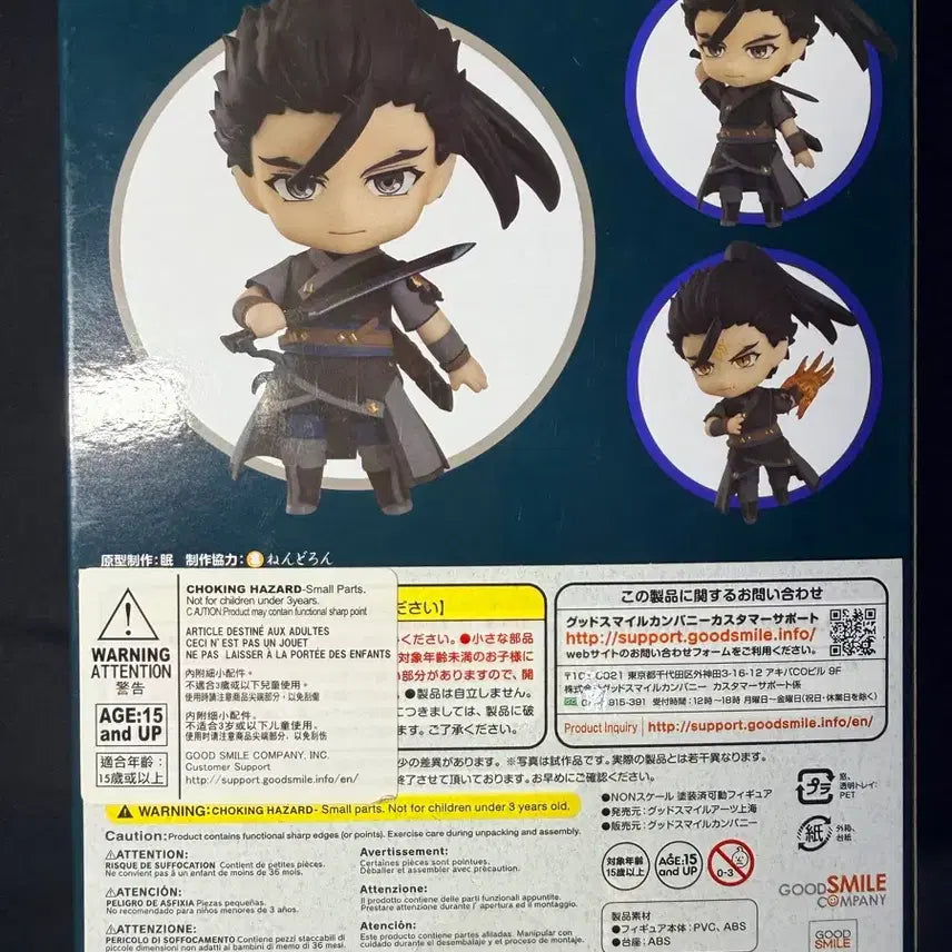 [BUNJANG] Gu Jian Qi Tan Bei Luo Nendoroid Figure / 고검기담(북락) 넨도로이드 팝니다