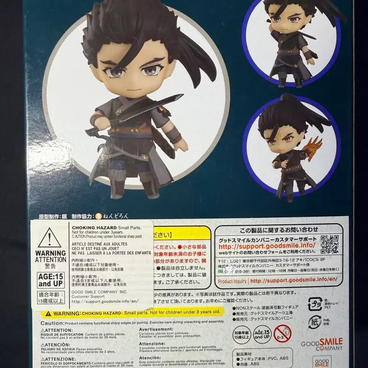 [BUNJANG] Gu Jian Qi Tan Bei Luo Nendoroid Figure / 고검기담(북락) 넨도로이드 팝니다