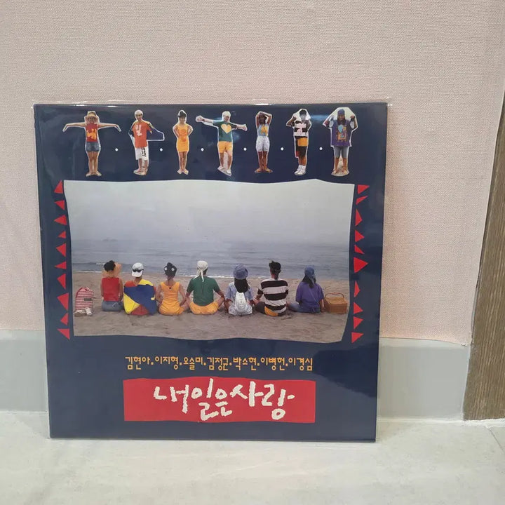 [BUNJANG] Tomorrow is Love LP / 내일은 사랑 LP