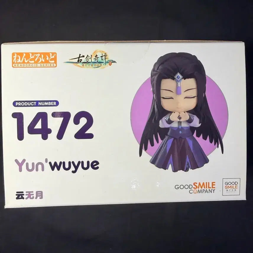 [BUNJANG] Gu Jian Qi Tan Yun Wu Yue Nendoroid / 고검기담 운무월 넨도팝니다