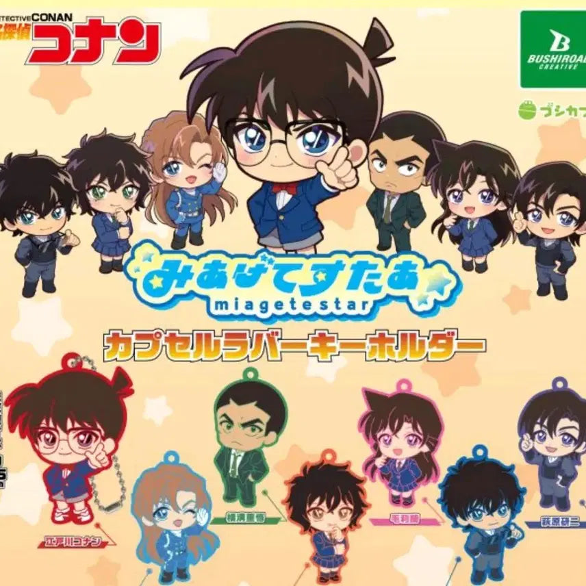 [BUNJANG] Detective Conan Highway Angel Series Matsuda Jinpei Rubber Strap Keychain (Sealed) / (미개봉 새상품) 명탐정코난 하이웨이의 타천사 시리즈 미아게테스타 마츠다 진페이 확정 러버스트랩 키링 가챠
