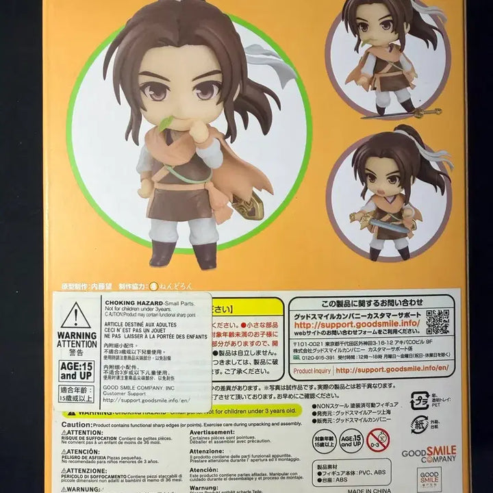 [BUNJANG] Aria of Sword and Fairy - Li Xiaoyao Nendoroid Figure / 선검기협전 (이소요) 넨도팝니다