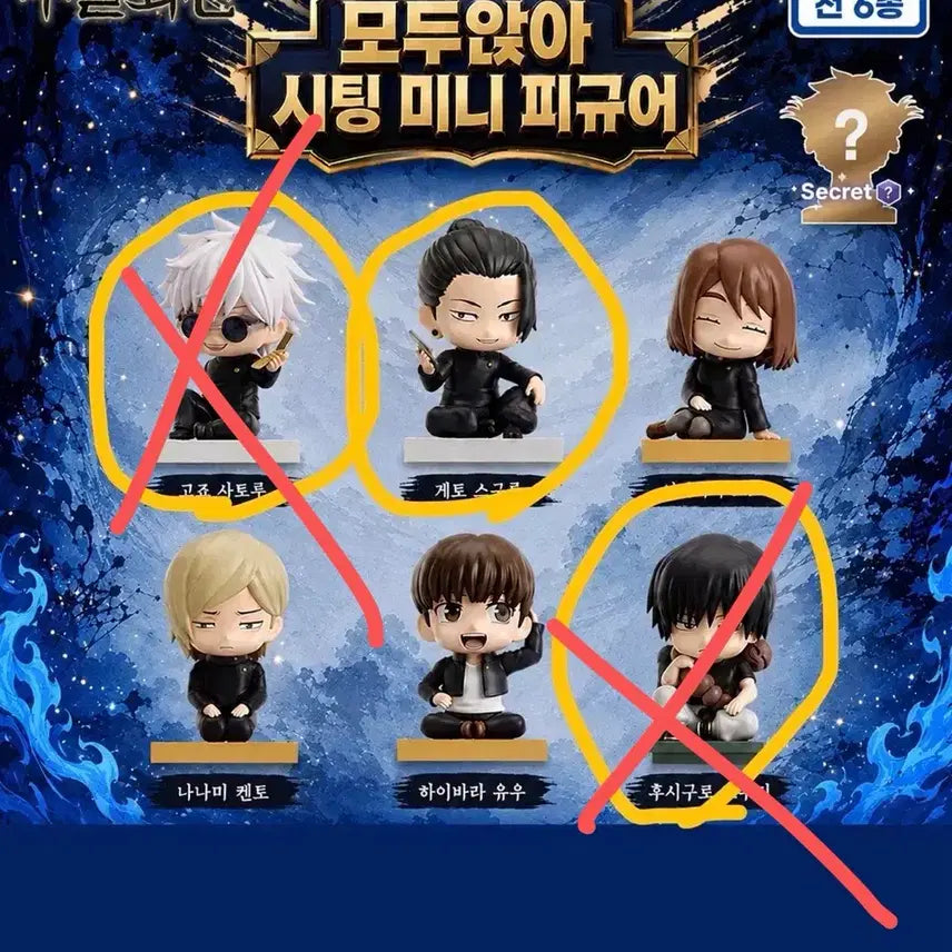 [BUNJANG] Jujutsu Kaisen Seating EAKI Figure - Suguru Geto / 주술회전 시팅 EAKI 피규어 - 게토