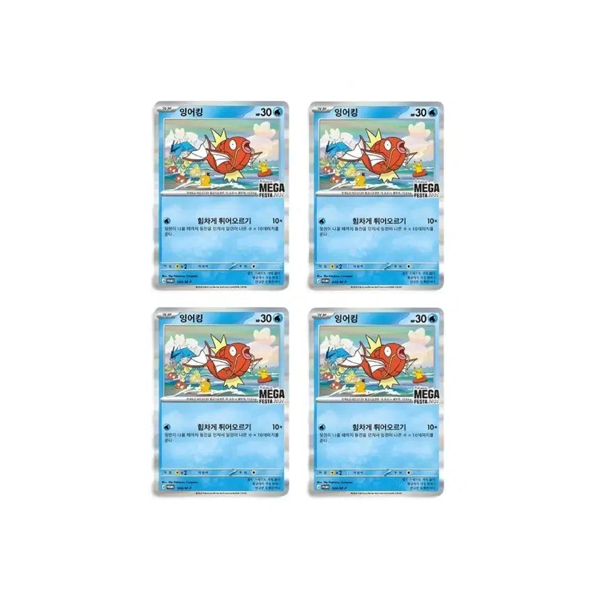 [BUNJANG] Pokemon 2026 Magikarp Promo Card (4 Cards) / [포켓몬] 잉어킹 카드(4장)