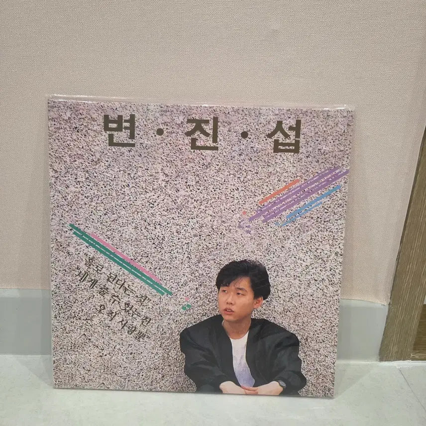 [BUNJANG] Byun Jin Sub 1st Album 180g LP / 변진섭 - 1집 LP 180G