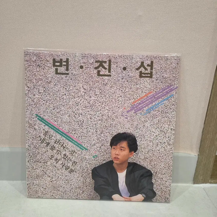 [BUNJANG] Byun Jin Sub 1st Album 180g LP / 변진섭 - 1집 LP 180G