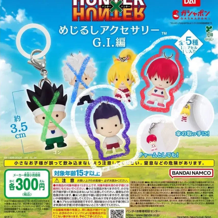 [BUNJANG] Hunter x Hunter Greed Island Mark Bundle Set / 헌터헌터 그리드 아일랜드 메지루시 일괄