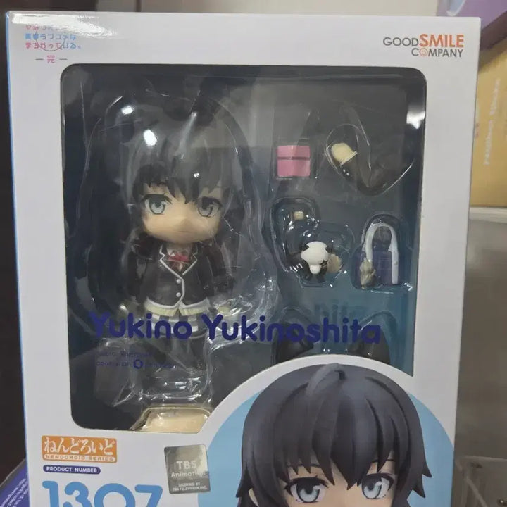 [BUNJANG] Nendoroid 1307 Yukino Yukinoshita My Teen Romantic Comedy SNAFU / 넨도로이드 1307 내청코 유키노시타 유키노