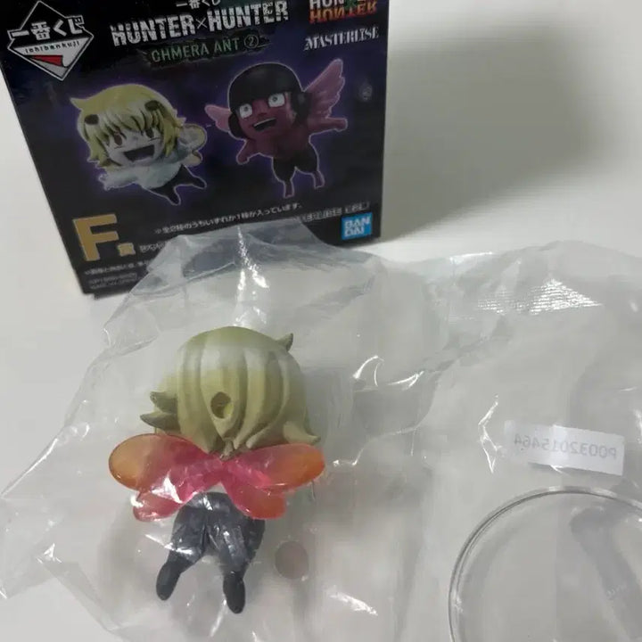 [BUNJANG] Hunter x Hunter Ichiban Kuji Prize F Shawapfu Sealed / 헌터X헌터 이치방쿠지 F상 샤와푸흐 미개봉 판매