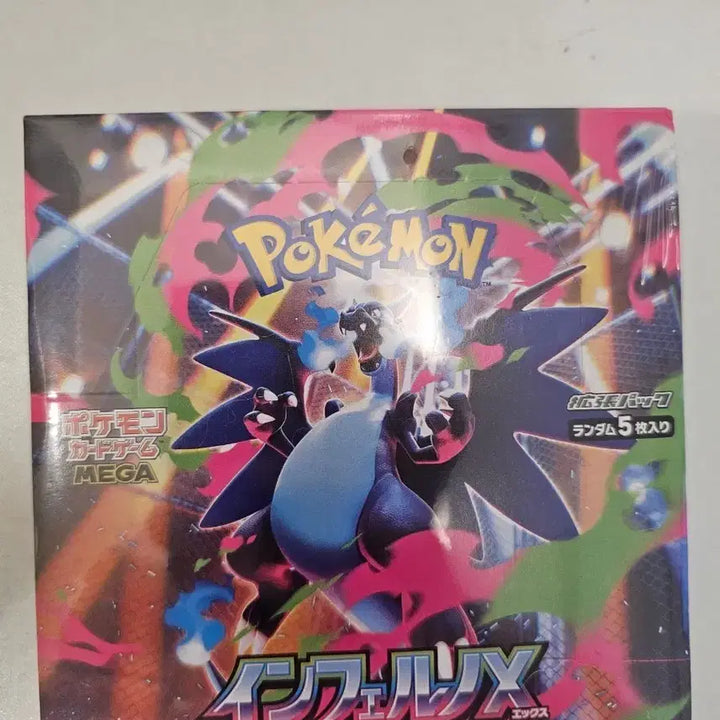 [BUNJANG] Pokemon TCG Inferno X Japanese Box Sealed / 포켓몬 카드 TCG 인페르노X 일판 박스 미개봉 (슈링크O)