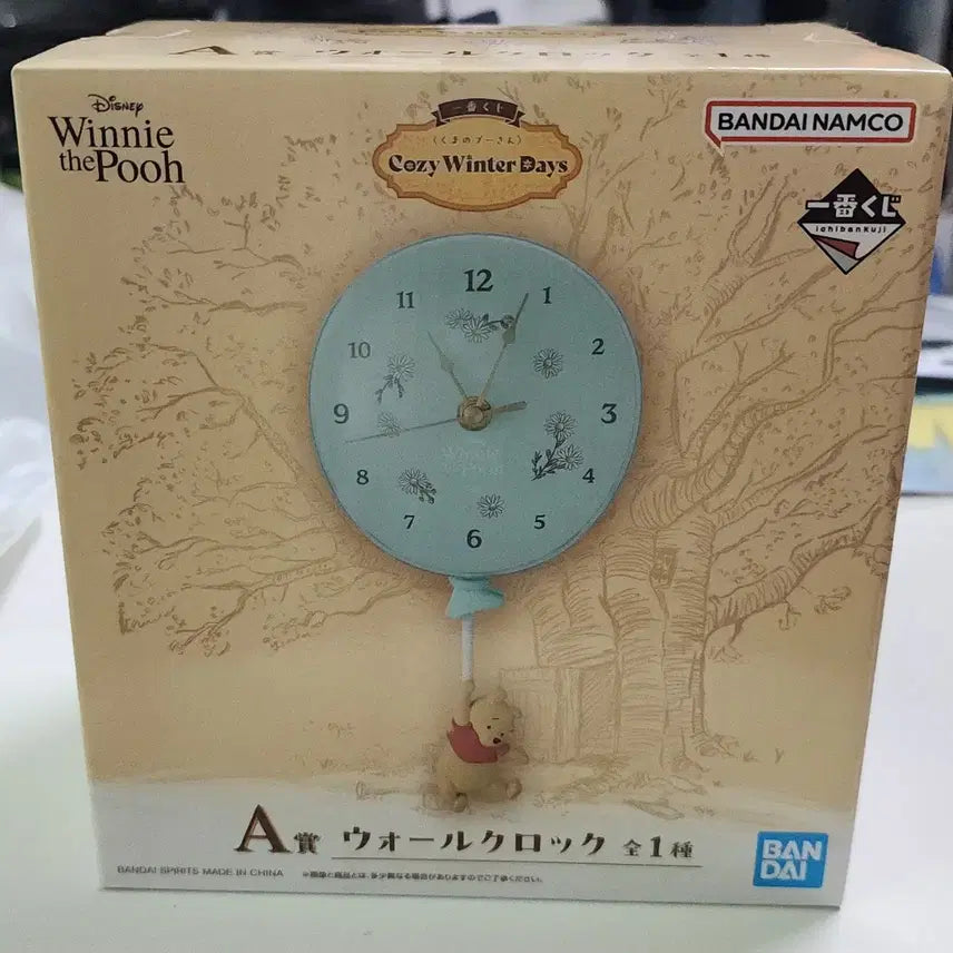 [BUNJANG] Disney Winnie the Pooh Prize A Clock / 디즈니 푸우 쿠지 A상 시계