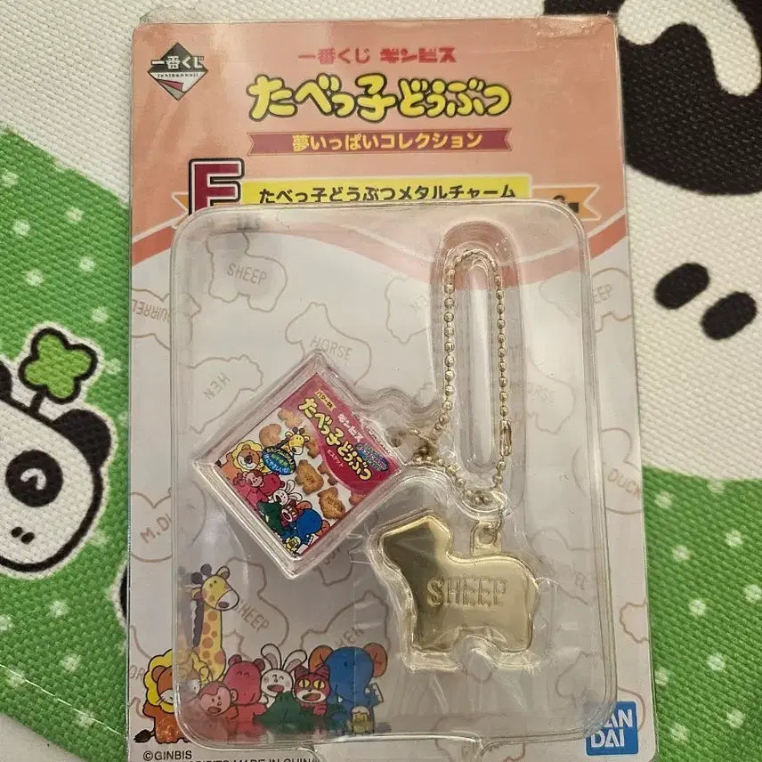 [BUNJANG] Tabeko Animal Metal Charm Kuji F Prize Sheep Charm / 타베코 동물 메탈 참 쿠지 F상