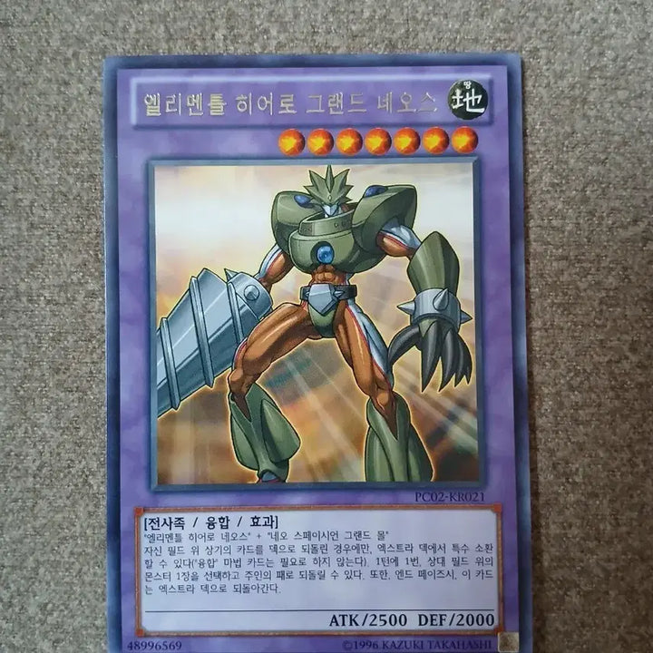 [BUNJANG] Yu-Gi-Oh! Grand Neos Rare / 유희왕 그랜드 네오스 레어
