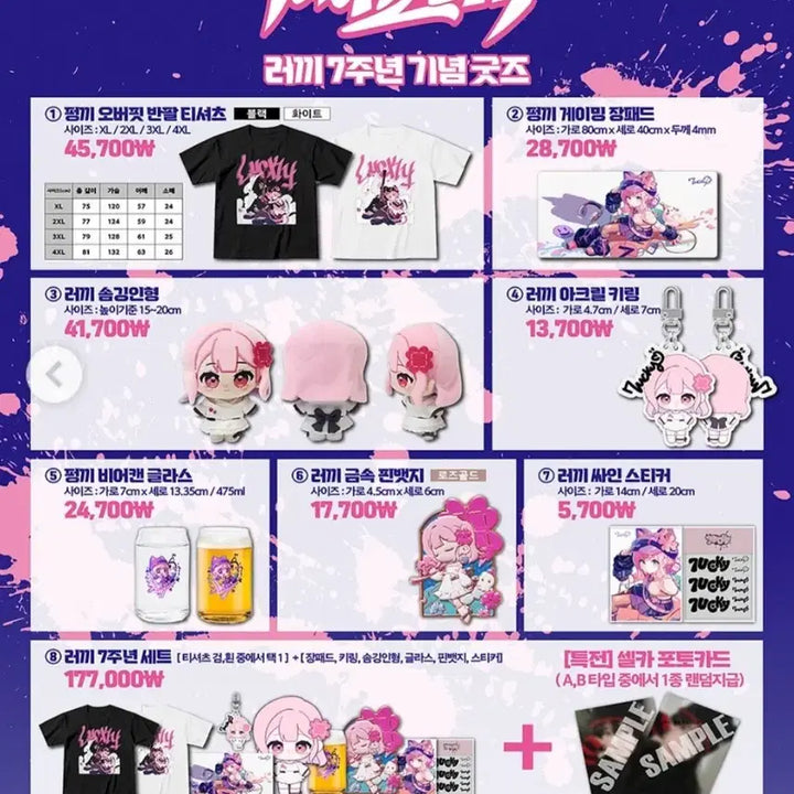 [BUNJANG] Luckyu 7th Anniversary Goods Set + Mochi Cushion / 러끼 7주년 굿즈 세트  + 모찌 쿠션