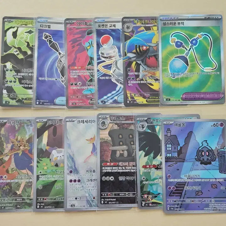 [BUNJANG] Pokemon Card Chirachino EX SAR SR AR RR / 포켓몬카드 치라치노 EX SAR 외 SR,AR,RR