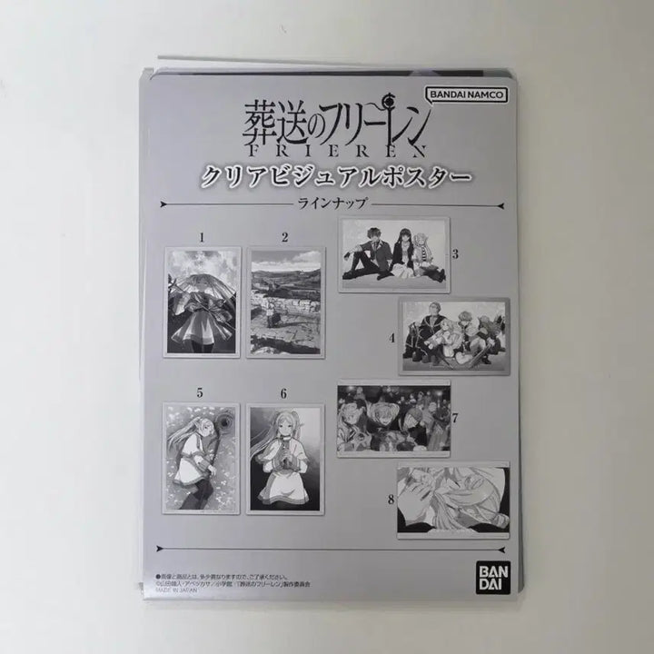 [BUNJANG] Freelance Bandai Clear Poster Gacha Set (Series 1, 8 Types) / [전종] 프리렌 반다이 클리어포스터 가챠 1탄 8종