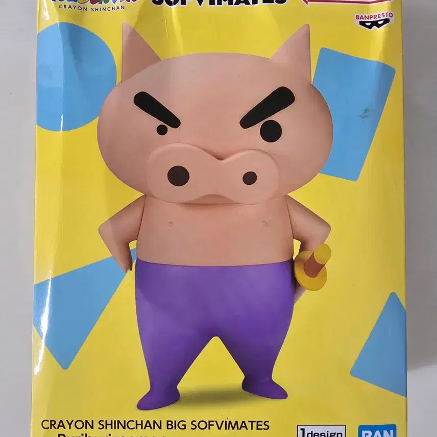 [BUNJANG] Banpresto Buriburi Daimaou SOFVIMATES Figure / 반프레스토 부리부리대마왕 SOFVIMATES