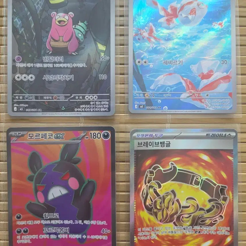 [BUNJANG] Pokemon Cards Yadoran, Konchi, Morpeko EX, Brave Bangle Set / 포켓몬 카드 야도란/콘치/모르페코EX/브레이브뱅글 4장
