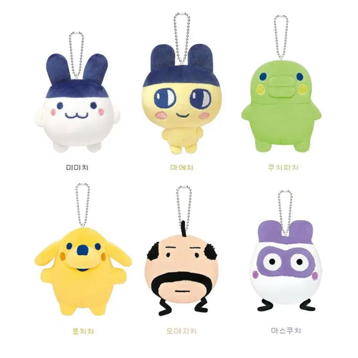 [BUNJANG] Tamagotchi Mamechi Plush Keychain / 다마고치 마스코트 마메치 봉제인형 키링