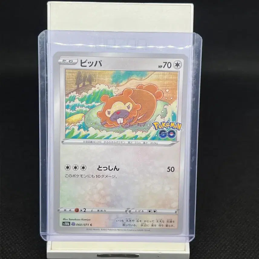 [BUNJANG] Pokemon GO Ditto Sticker Set (Sealed) / 포켓몬카드 일판 포켓몬고 메타몽 스티커 미개봉