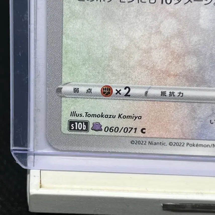 [BUNJANG] Pokemon GO Ditto Sticker Set (Sealed) / 포켓몬카드 일판 포켓몬고 메타몽 스티커 미개봉