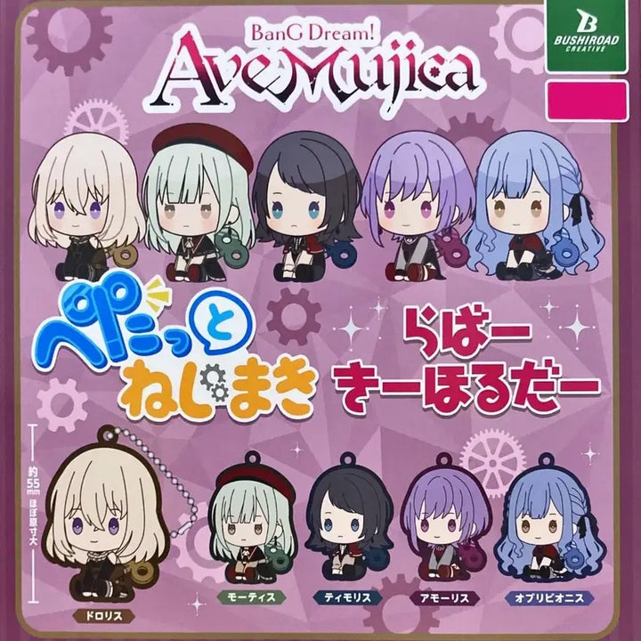 [BUNJANG] BanG Dream! Ave Mujica Rubber Strap Keychain Gacha Full Set (5 Types) / (미개봉 새상품) 뱅드림 아베무지카 러버스트랩 키링 가챠 5종 중복없는 풀세트