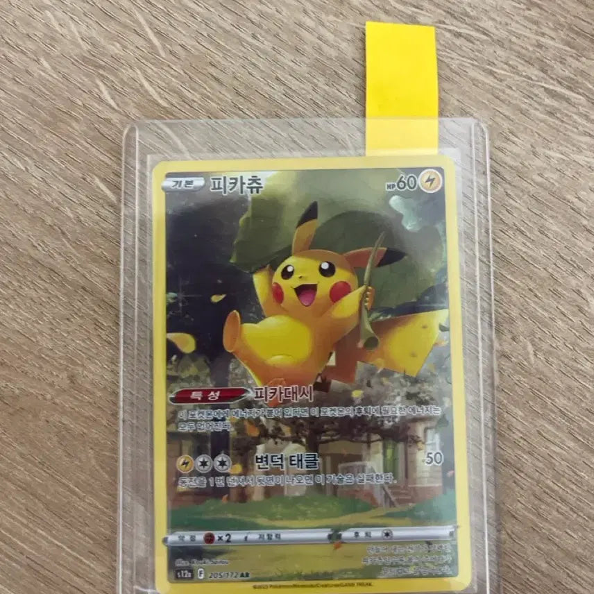 [BUNJANG] Pokemon Card Pikachu / 포켓몬카드 피카츄 at