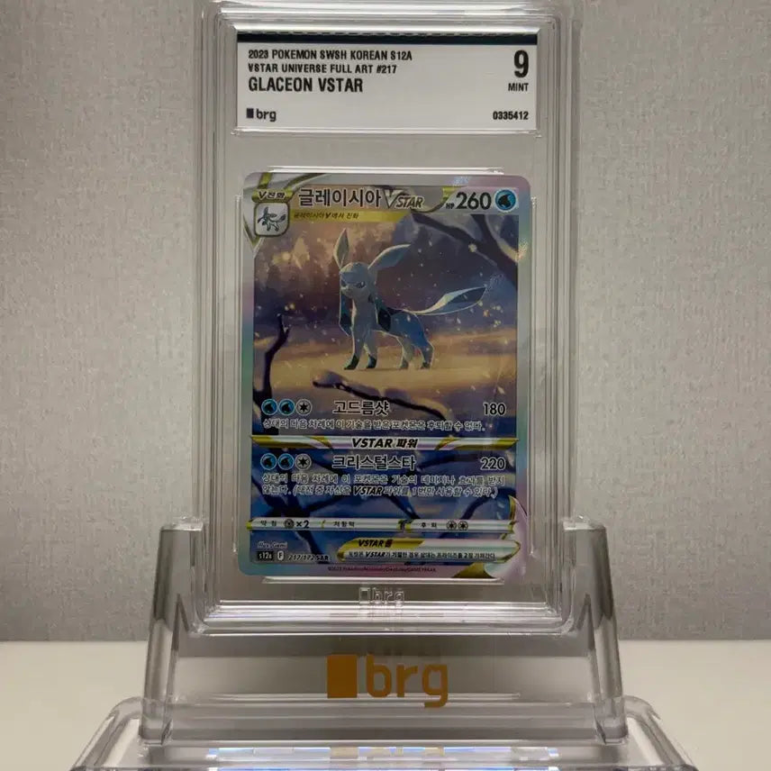 [BUNJANG] Pokémon Glaceon VSTAR SAR BRG Grade 9 Card / 글레이시아 SAR brg9  팝니다. (포켓몬 카드)