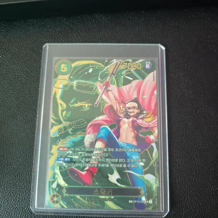 [BUNJANG] One Piece Card Smoker SP / 스모커 sp