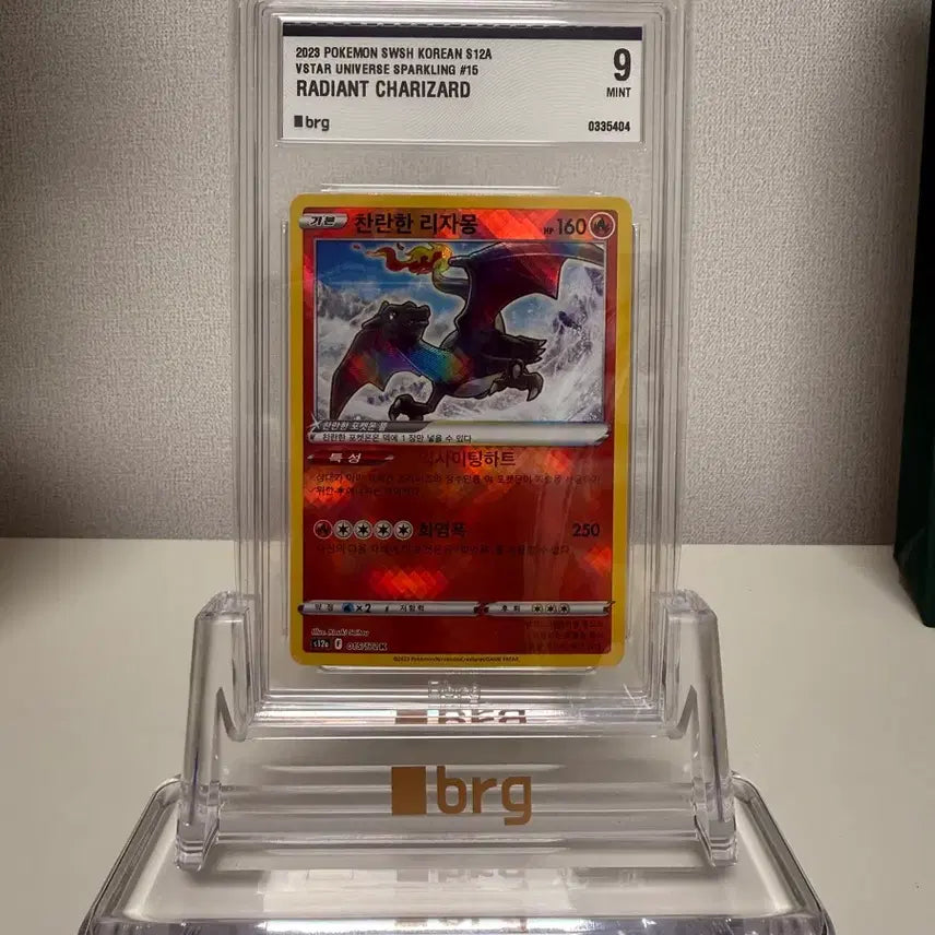 [BUNJANG] Pokemon TCG Charizard VSTAR Universe BRG 9 Mint / 천란한 리자몽 brg9 팝니다. (포켓몬 카드)