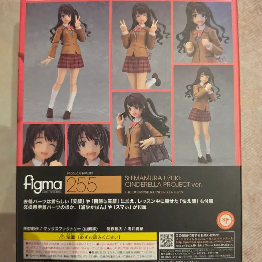 [BUNJANG] Figma 255 Uzuki Shimamura The Idolmaster Figure / 피그마 아이돌마스터 255 시마무라 우즈키 소장품 아이돌마스터