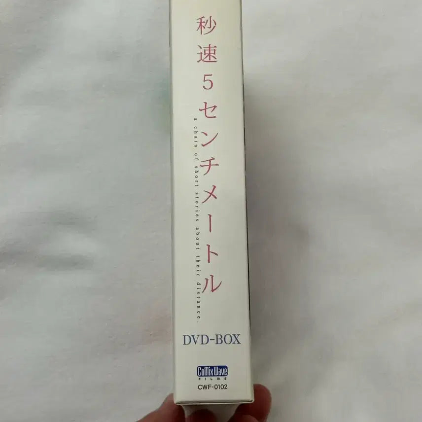 [BUNJANG] 5 Centimeters Per Second DVD-BOX Limited Edition / 초속 5센티미터 DVD-BOX 특별한정생산판