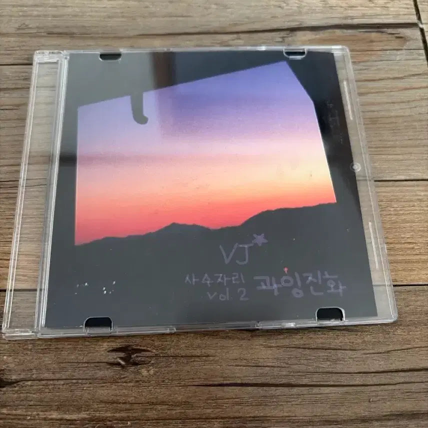 [BUNJANG] Verbal Jint VJ Sagittarius Vol. 2 Over-Evolution Opened CD / 버벌진트 vj 사수자리 vol.2 과잉진화 개봉 cd