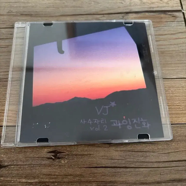[BUNJANG] Verbal Jint VJ Sagittarius Vol. 2 Over-Evolution Opened CD / 버벌진트 vj 사수자리 vol.2 과잉진화 개봉 cd