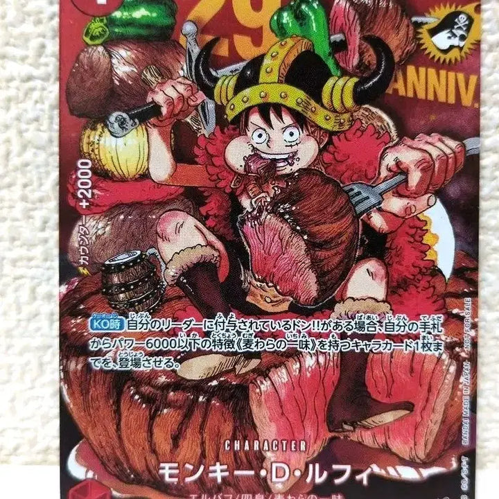 [BUNJANG] One Piece Card Game Weekly Shonen Jump Issue 33 Monkey D. Luffy P-159 / [원피스카드 일판] 고기루피 프로모 미개봉
