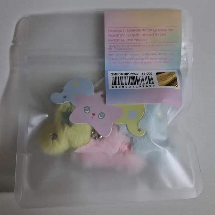 [BUNJANG] NCT WISH Bakery Pop-up Minimini Popchu Keyring (Sealed) / [미개봉] 엔시티위시 베이커리 팝업 미니미니 팝츄 위츄 키링