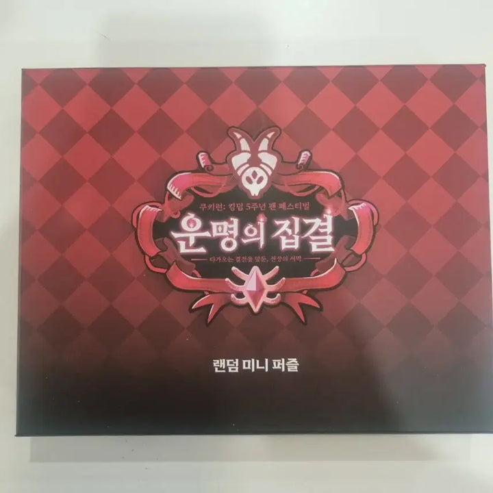 [BUNJANG] Cookie Run 5th Anniversary &