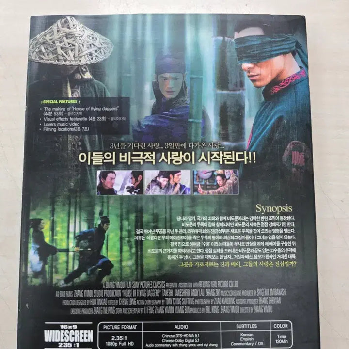 [BUNJANG] House of Flying Daggers (2004) Blu-ray / [BD](블루레이) 멜로외국영화 "연인" 판매합니다.