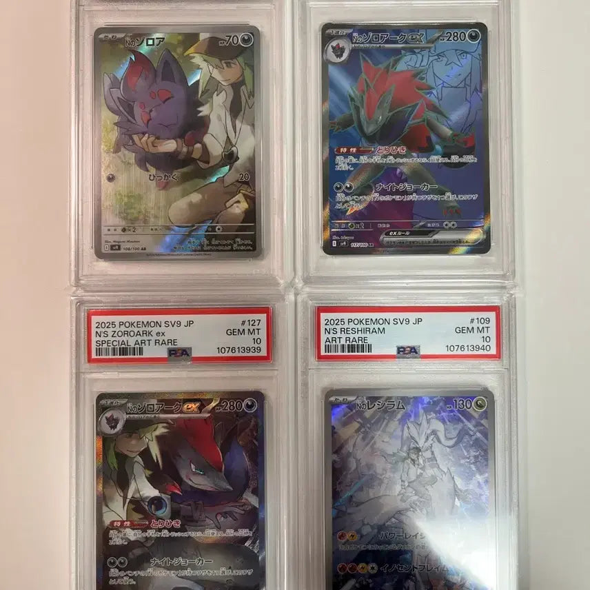 [BUNJANG] Pokemon TCG Sequential Cards Bundle / N 일판 psa10 여러개 판매합니다