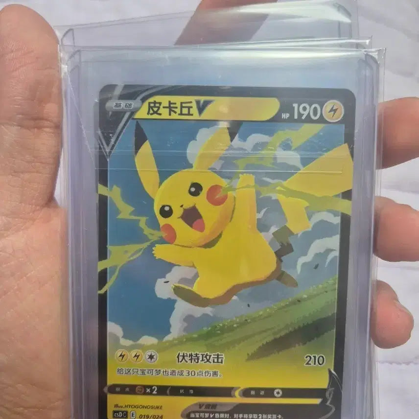 [BUNJANG] Pokemon Pikachu Card (Second Edition) / 포켓몬 중판 피카츄 카드