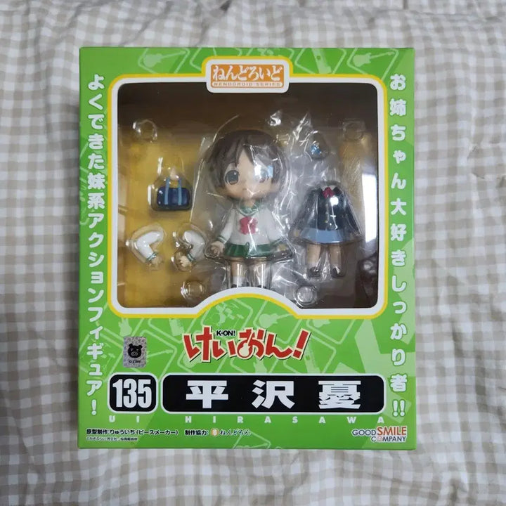 [BUNJANG] Nendoroid Yui Hirasawa Figure / 고전 넨도로이드 케이온 유이