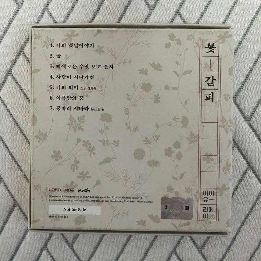 [BUNJANG] IU Signed "Kkot-Galpi" Album (CD Excluded) / 아이유 친필싸인 꽃갈피 비매 앨범(CD 제외)