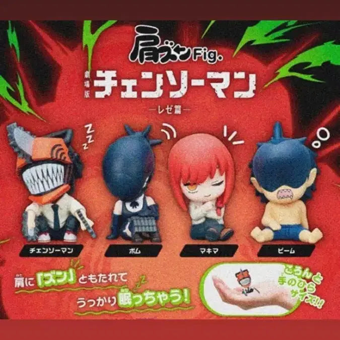 [BUNJANG] Chainsaw Man Shoulder Buddy Akane Sawatari Full Set (4 Types) / 체인소맨 어깨쿵 레제편 풀세트 4종 판매