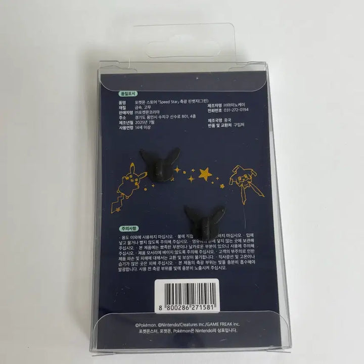 [BUNJANG] Pokemon Speed Star Glow-in-the-Dark Pin Badge Jirachi, Lickitung, Marill / 포켓몬 스피드스타 축광 핀뱃지 지라치 꼬링크 마릴