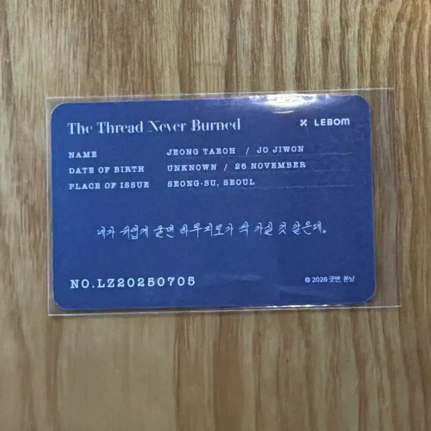 [BUNJANG] Café Re:Bomb Salonde Bomb Entrance Benefit Shin Gyeol / 카페레봄 살롱드르봉 입장특전 신결