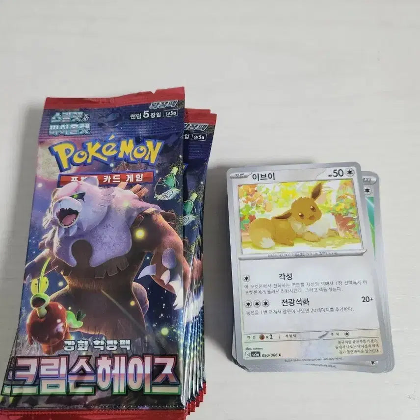 [BUNJANG] Crimson Haze 16-Pack Bundle - Regular &amp; Foil Cards / 크림슨헤이즈 서치팩 16개 빛 일반카드 일괄 판매
