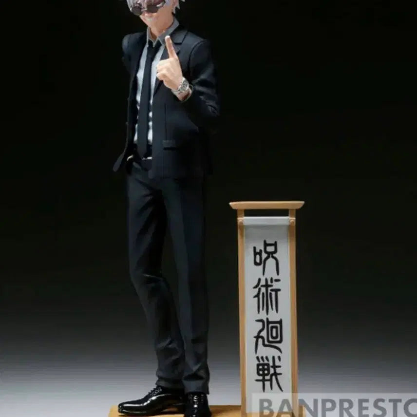 [BUNJANG] Jujutsu Kaisen Satoru Gojo Harahon Figure / 급처 주술회전 고죠 하라혼 피규어