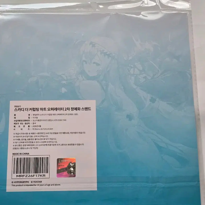 [BUNJANG] Arknights Skadi 2nd Elite Acrylic Stand / 명일방주 스카디 2차 정예화 아크릴 스탠드