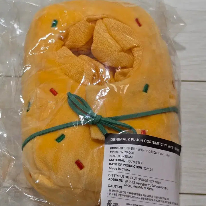 [BUNJANG] DAY6 Denimals Plush Costume (Busan Fish Cake) / 데이식스 데니멀즈 플러시 코스튬_부산 어묵옷