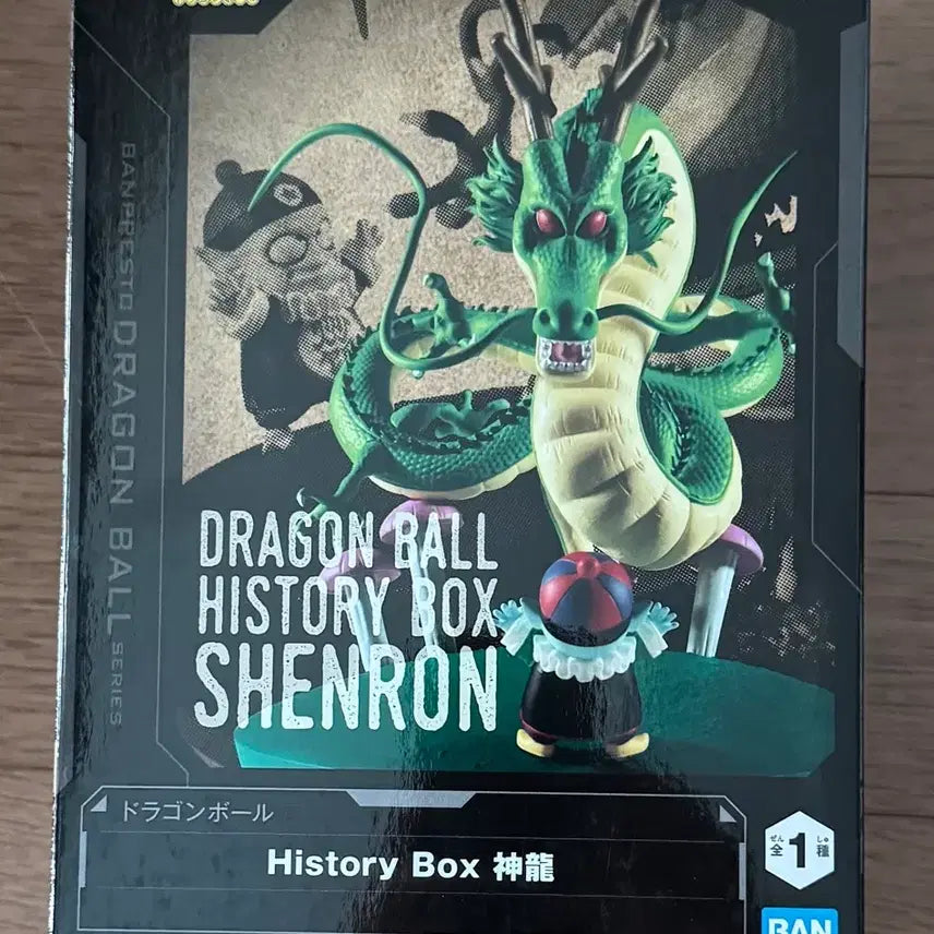 [BUNJANG] Dragon Ball History Box Shenron Figure / 드래곤볼 히스토리 박스 신룡 피규어